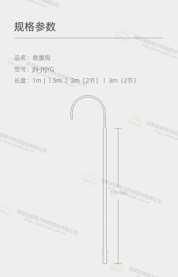 救援鉤_02.jpg